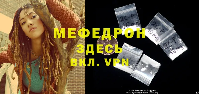 Мефедрон mephedrone  Райчихинск 